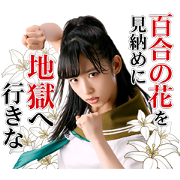 Majimuri Gakuen Sticker for LINE & WhatsApp | ZIP: GIF & PNG