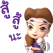 Manee 2019: Fighto! Sticker for LINE & WhatsApp | ZIP: GIF & PNG