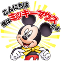 Mickey Mouse & Friends Speak Up! Sticker for LINE & WhatsApp | ZIP: GIF & PNG