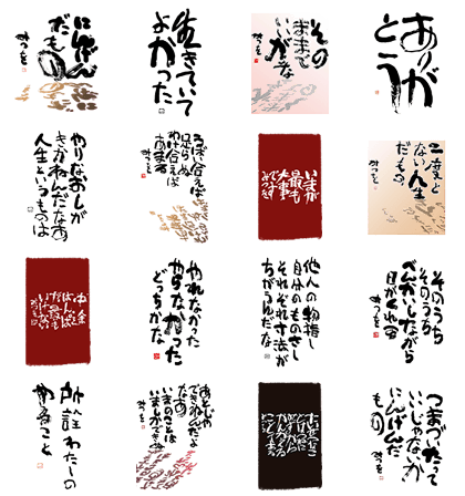 Mitsuo Aida × Junichi Sawabe Big Stickers Line Sticker GIF & PNG Pack: Animated & Transparent No Background | WhatsApp Sticker