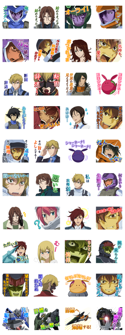 Mobile Suit Gundam 00 Line Sticker GIF & PNG Pack: Animated & Transparent No Background | WhatsApp Sticker