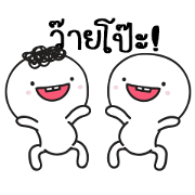 Moi and Meng 6 Come Back Sticker for LINE & WhatsApp | ZIP: GIF & PNG