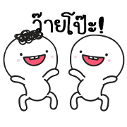 Moi and Meng 6 Come Back Moi and Meng 6 Come Back Sticker for LINE & WhatsApp | ZIP: GIF & PNG