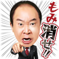 Momikeshite Fuyu