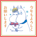 Moomin's New Year's Gift Stickers Sticker for LINE & WhatsApp | ZIP: GIF & PNG