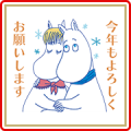 Moomin’s New Year’s Gift Stickers Moomin’s New Year’s Gift Stickers