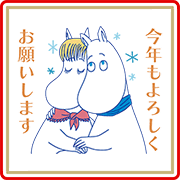 Moomin's New Year's Gift Stickers Moomin's New Year's Gift Stickers Sticker for LINE & WhatsApp | ZIP: GIF & PNG