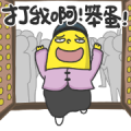 Mr. Banana Is a Drama Queen 2 Sticker for LINE & WhatsApp | ZIP: GIF & PNG