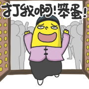Mr. Banana Is a Drama Queen 2 Sticker for LINE & WhatsApp | ZIP: GIF & PNG