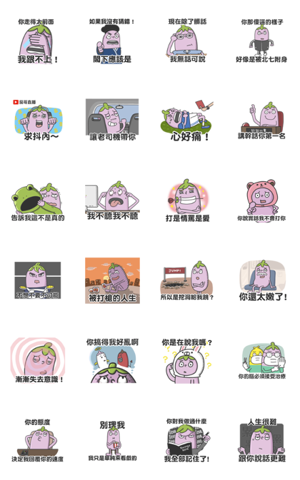 Mr. Eggplant 6: Trash-Talker Line Sticker GIF & PNG Pack: Animated & Transparent No Background | WhatsApp Sticker
