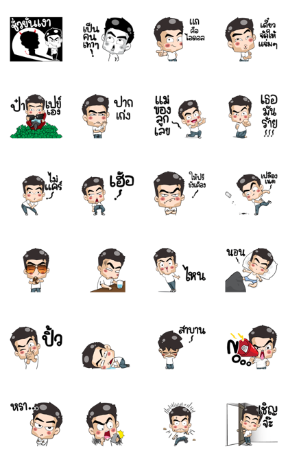 Mr. PAP Animated 4 Sticker for LINE, WhatsApp, Telegram — Android ...