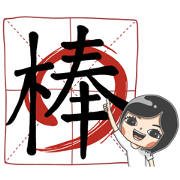 Ms. Poster's Create Your Own Words Ms. Poster's Create Your Own Words Sticker for LINE & WhatsApp | ZIP: GIF & PNG