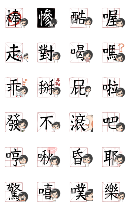 Ms. Poster's Create Your Own Words Line Sticker GIF & PNG Pack: Animated & Transparent No Background | WhatsApp Sticker