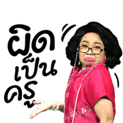 Ms.Pensri The teacher Sticker for LINE & WhatsApp | ZIP: GIF & PNG
