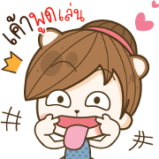 My Husband Only: Almost Generous Wife My Husband Only: Almost Generous Wife Sticker for LINE & WhatsApp | ZIP: GIF & PNG