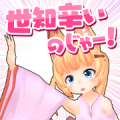 Nekomasu Voice Stickers Sticker for LINE & WhatsApp | ZIP: GIF & PNG