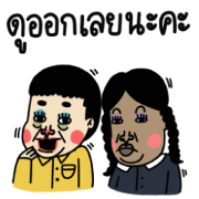 Nong × Komsak Addams Sticker for LINE & WhatsApp | ZIP: GIF & PNG