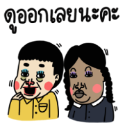 Nong × Komsak Addams Nong × Komsak Addams Sticker for LINE & WhatsApp | ZIP: GIF & PNG