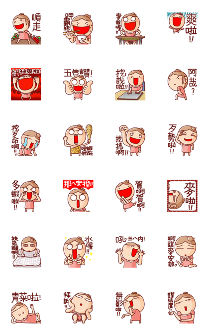 Nonie Animated Sound Stickers 5 (Taiwan) Line Sticker GIF & PNG Pack: Animated & Transparent No Background | WhatsApp Sticker