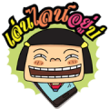 Noo Hin × GMM Lukthung Hits Sticker for LINE & WhatsApp | ZIP: GIF & PNG