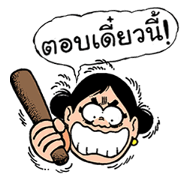 Noo-Jaa by KaiHuaRor Noo-Jaa by KaiHuaRor Sticker for LINE & WhatsApp | ZIP: GIF & PNG