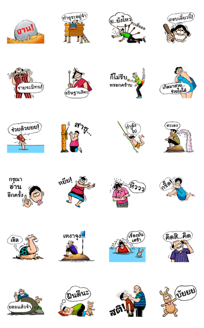 Noo-Jaa by KaiHuaRor Line Sticker GIF & PNG Pack: Animated & Transparent No Background | WhatsApp Sticker