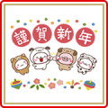 Otona New Year's Gift Stickers Sticker for LINE & WhatsApp | ZIP: GIF & PNG