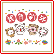 Otona New Year's Gift Stickers Sticker for LINE & WhatsApp | ZIP: GIF & PNG