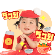 Pao Pao Pa Ruay Sticker for LINE & WhatsApp | ZIP: GIF & PNG