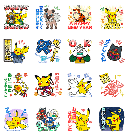 Pokémon New Year's Gift Stickers (2018) Line Sticker GIF & PNG Pack: Animated & Transparent No Background | WhatsApp Sticker