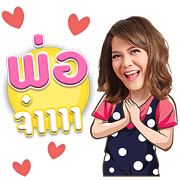 Porjai's Gang: Love Me if You Dare Sticker for LINE & WhatsApp | ZIP: GIF & PNG