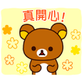 Rilakkuma: Easygoing Politeness Sticker for LINE & WhatsApp | ZIP: GIF & PNG