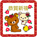 Rilakkuma New Year Stickers