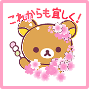 Rilakkuma Sakura Lot Stickers Stickers: LINE WhatsApp GIF PNG