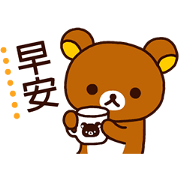 Rilakkuma: Workplace Politeness Stickers: LINE WhatsApp GIF PNG