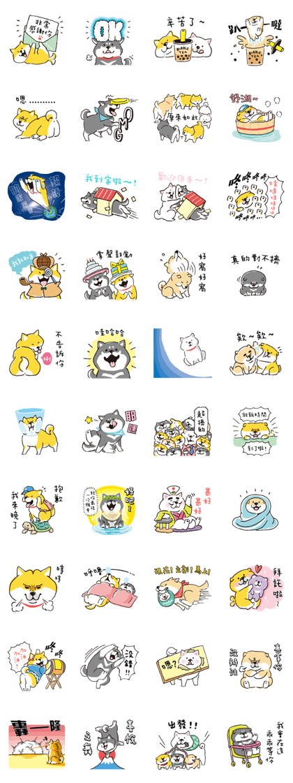 SHIBANBAN: Chinese Ver. 3 Daily Life Line Sticker GIF & PNG Pack: Animated & Transparent No Background | WhatsApp Sticker