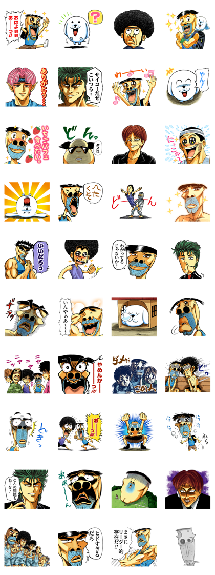 Seikimatsu leader den Takeshi! J50th Line Sticker GIF & PNG Pack: Animated & Transparent No Background | WhatsApp Sticker