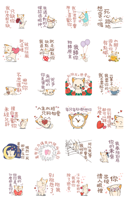 Tug the Heartstrings Music Stickers Line Sticker GIF & PNG Pack: Animated & Transparent No Background | WhatsApp Sticker