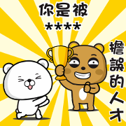Two Bears Custom Stickers Two Bears Custom Stickers Sticker for LINE & WhatsApp | ZIP: GIF & PNG