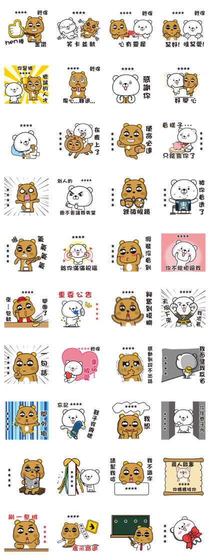 Two Bears Custom Stickers Line Sticker GIF & PNG Pack: Animated & Transparent No Background | WhatsApp Sticker