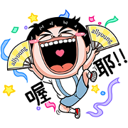 allyoung × Kid Generation Sticker for LINE & WhatsApp | ZIP: GIF & PNG