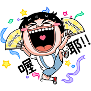 allyoung × Kid Generation allyoung × Kid Generation Sticker for LINE & WhatsApp | ZIP: GIF & PNG