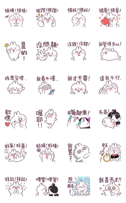 Bosstwo: Cute Rabbit Useful Taiwanese Line Sticker GIF & PNG Pack: Animated & Transparent No Background | WhatsApp Sticker