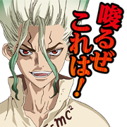 Dr. Stone Sticker for LINE & WhatsApp | ZIP: GIF & PNG