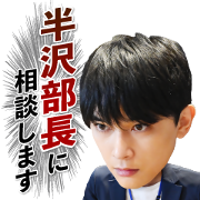 Hanzawa Naoki Episode Zero Stickers Sticker for LINE & WhatsApp | ZIP: GIF & PNG