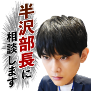 Hanzawa Naoki Episode Zero Stickers Hanzawa Naoki Episode Zero Stickers Sticker for LINE & WhatsApp | ZIP: GIF & PNG