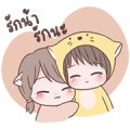 I'm Yours (Special) Sticker for LINE & WhatsApp | ZIP: GIF & PNG
