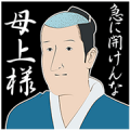 Isobe Isobee Monogatari Speaks! Isobe Isobee Monogatari Speaks!