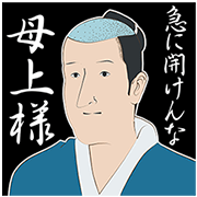 Isobe Isobee Monogatari Speaks! Isobe Isobee Monogatari Speaks! Sticker for LINE & WhatsApp | ZIP: GIF & PNG