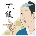 Isobe Isobee Monogatari the Second Isobe Isobee Monogatari the Second